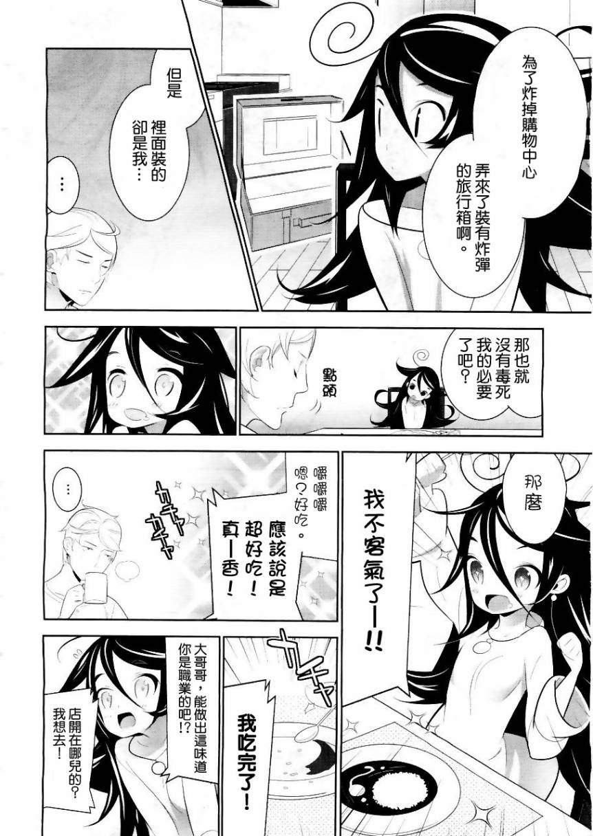 魔法少女和美☆Magica 无辜的恶意韩漫全集-第01话无删减无遮挡章节图片 