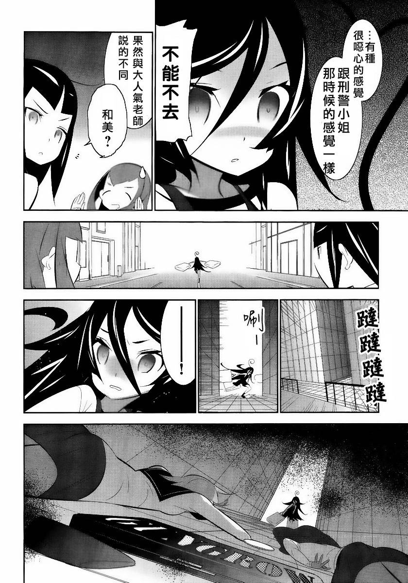 魔法少女和美☆Magica 无辜的恶意韩漫全集-第02话无删减无遮挡章节图片 