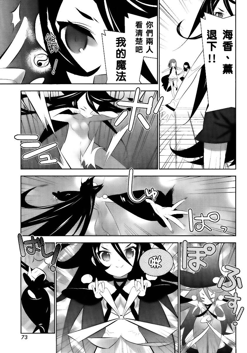 魔法少女和美☆Magica 无辜的恶意韩漫全集-第02话无删减无遮挡章节图片 