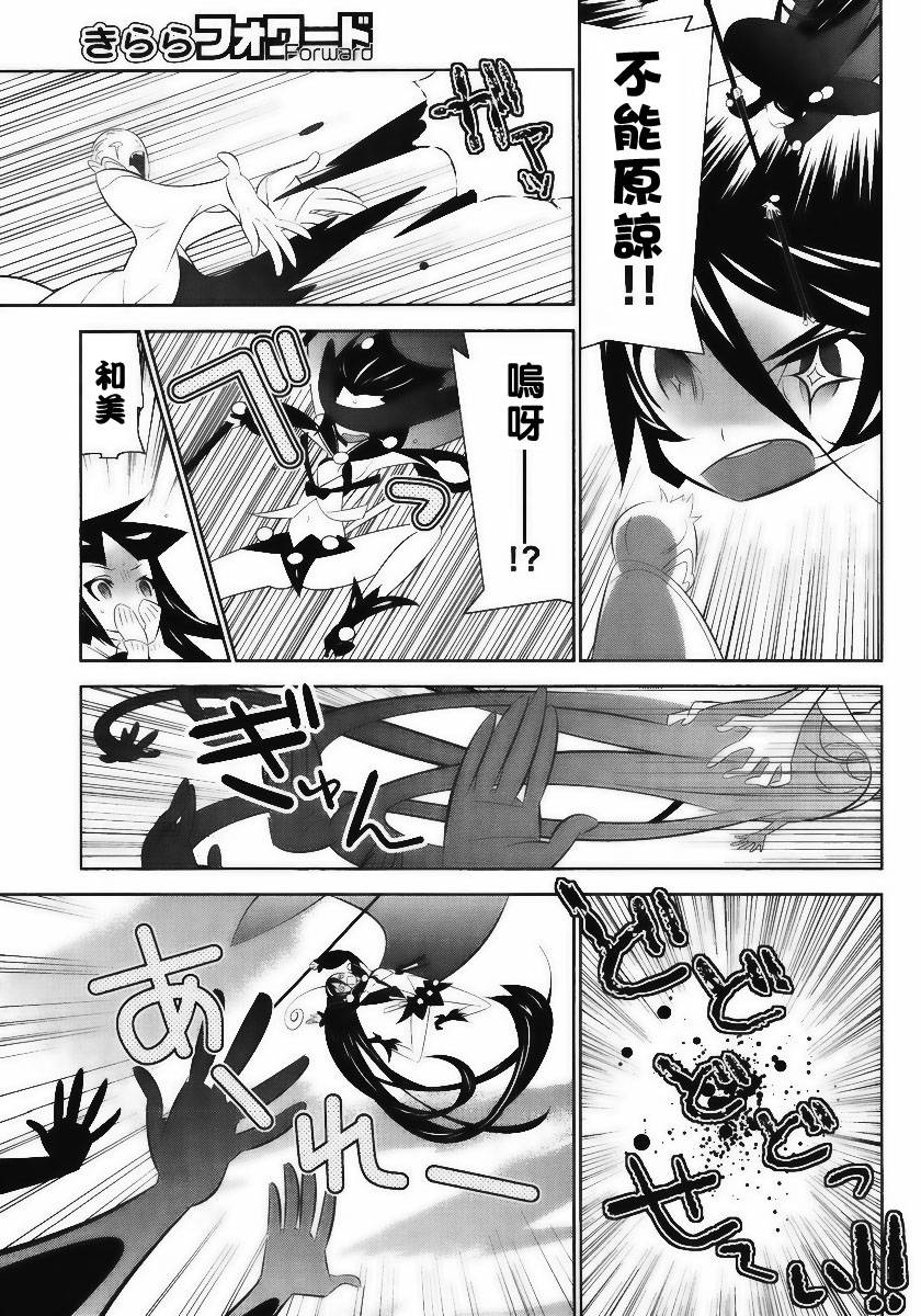 魔法少女和美☆Magica 无辜的恶意韩漫全集-第02话无删减无遮挡章节图片 