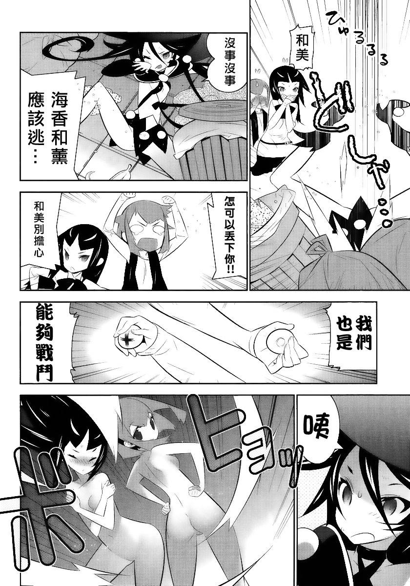 魔法少女和美☆Magica 无辜的恶意韩漫全集-第02话无删减无遮挡章节图片 