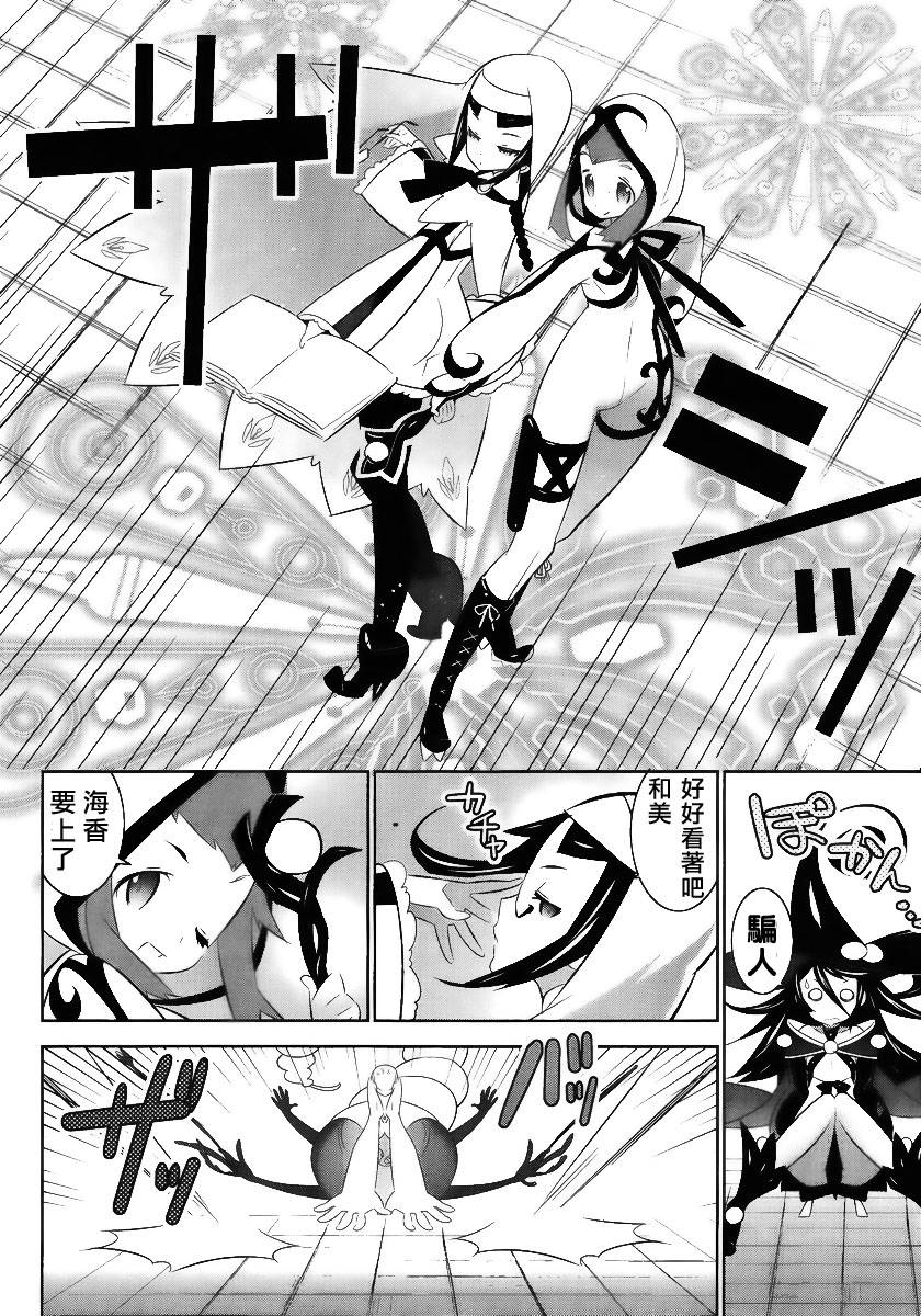 魔法少女和美☆Magica 无辜的恶意韩漫全集-第02话无删减无遮挡章节图片 