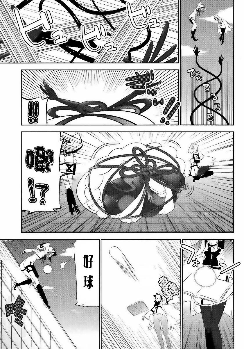 魔法少女和美☆Magica 无辜的恶意韩漫全集-第02话无删减无遮挡章节图片 