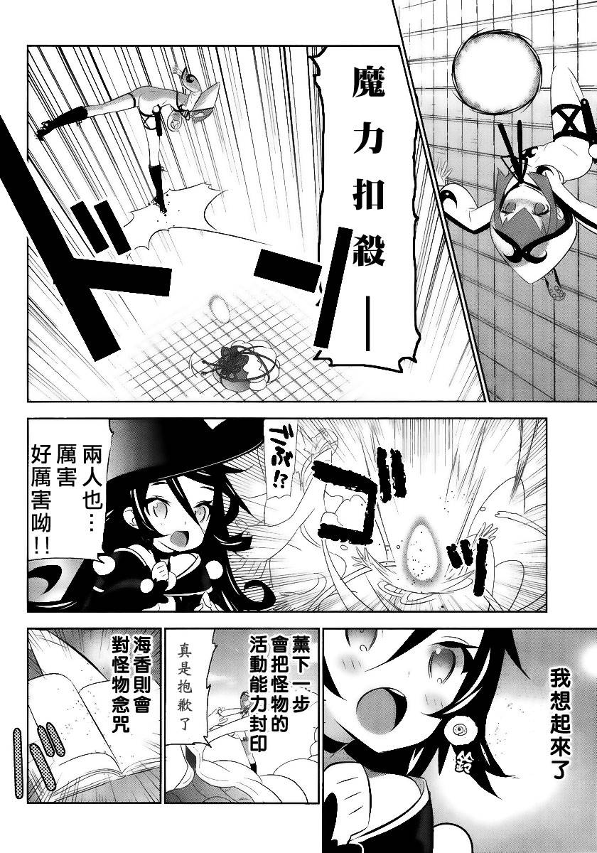 魔法少女和美☆Magica 无辜的恶意韩漫全集-第02话无删减无遮挡章节图片 