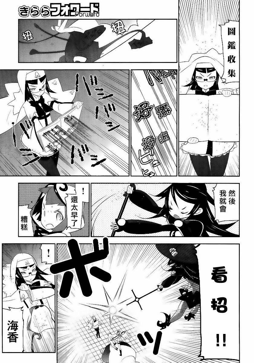 魔法少女和美☆Magica 无辜的恶意韩漫全集-第02话无删减无遮挡章节图片 