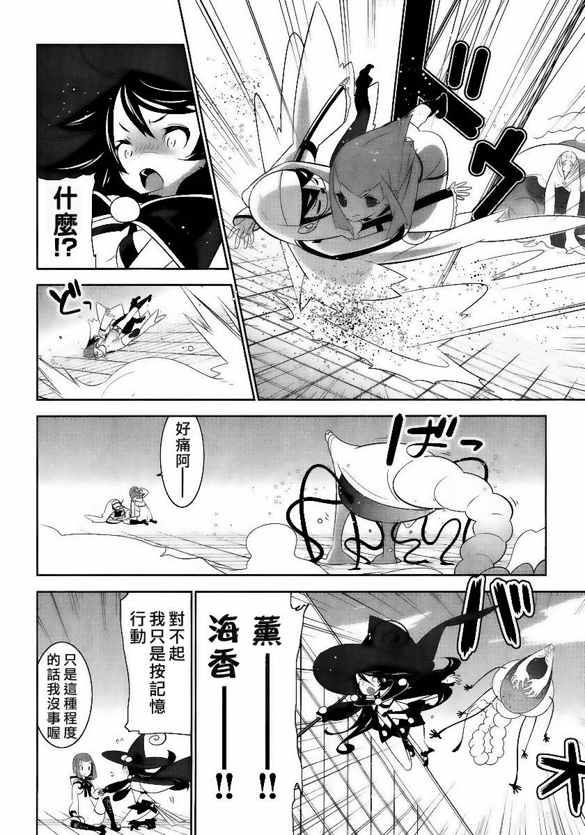 魔法少女和美☆Magica 无辜的恶意韩漫全集-第02话无删减无遮挡章节图片 
