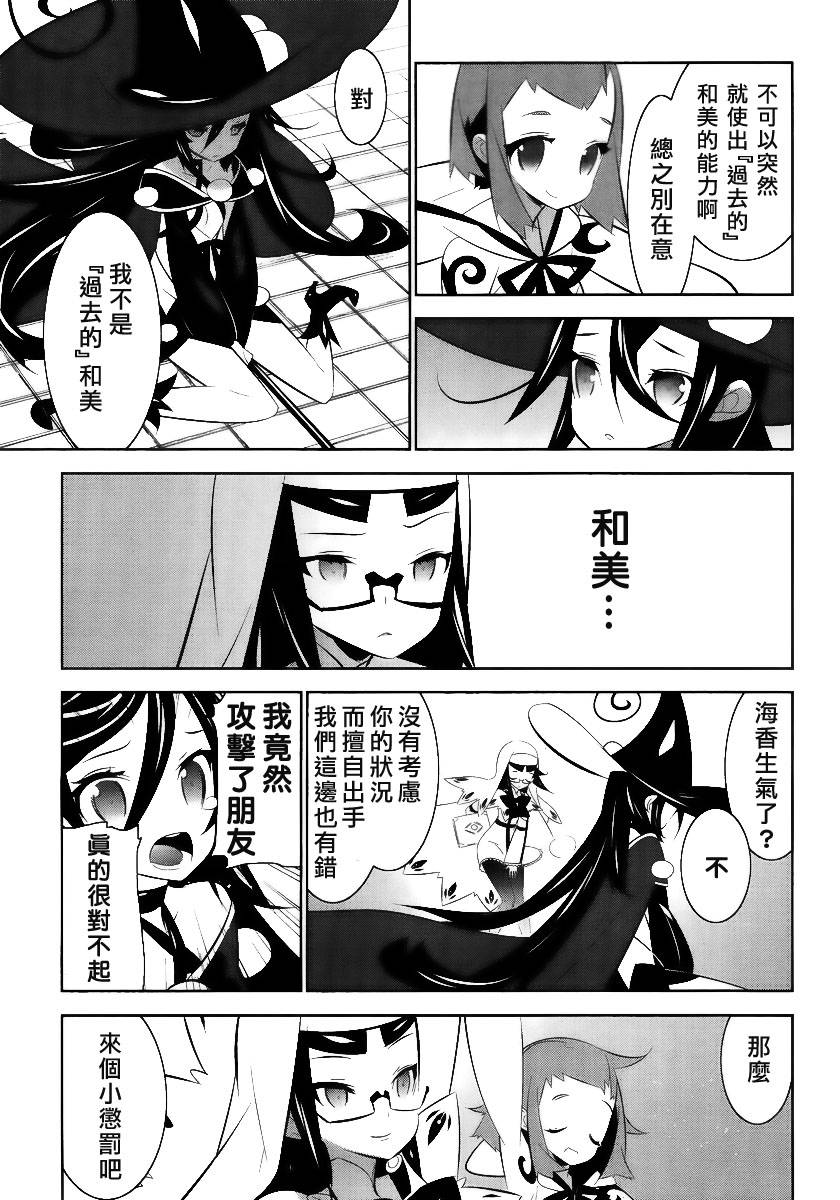魔法少女和美☆Magica 无辜的恶意韩漫全集-第02话无删减无遮挡章节图片 