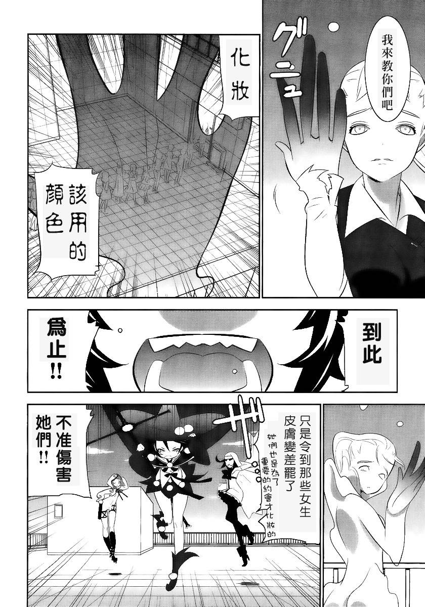 魔法少女和美☆Magica 无辜的恶意韩漫全集-第02话无删减无遮挡章节图片 