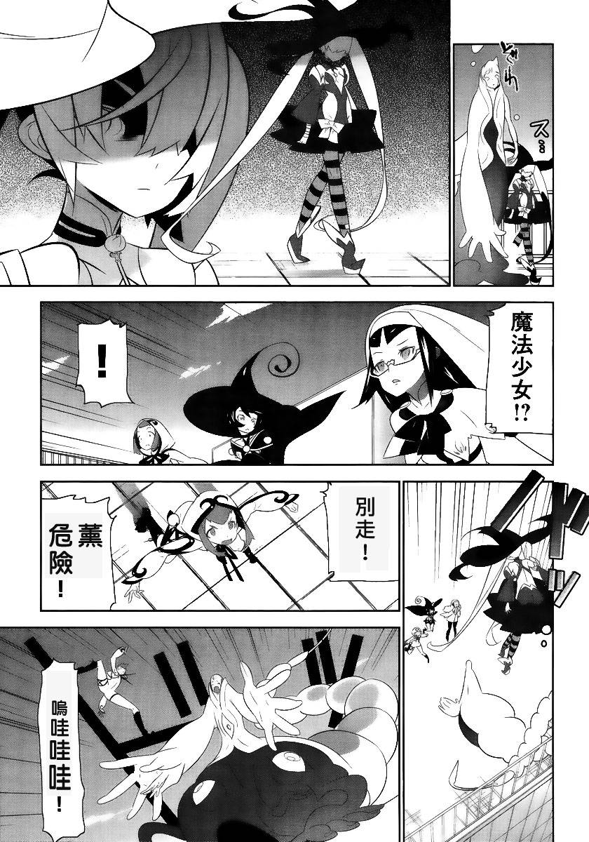 魔法少女和美☆Magica 无辜的恶意韩漫全集-第02话无删减无遮挡章节图片 