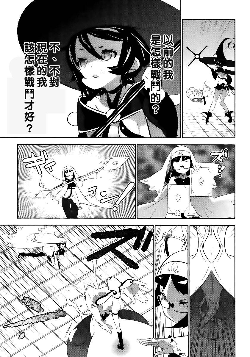 魔法少女和美☆Magica 无辜的恶意韩漫全集-第02话无删减无遮挡章节图片 