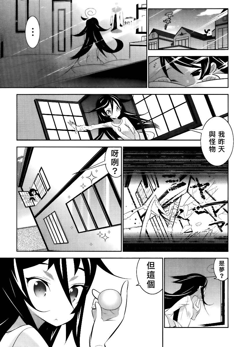 魔法少女和美☆Magica 无辜的恶意韩漫全集-第02话无删减无遮挡章节图片 