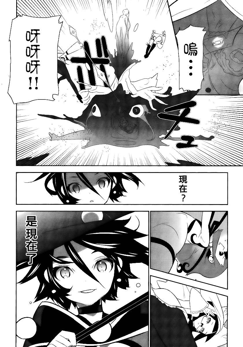 魔法少女和美☆Magica 无辜的恶意韩漫全集-第02话无删减无遮挡章节图片 