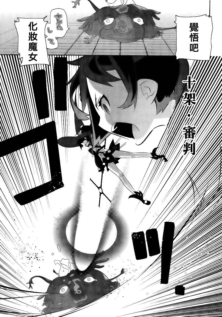 魔法少女和美☆Magica 无辜的恶意韩漫全集-第02话无删减无遮挡章节图片 