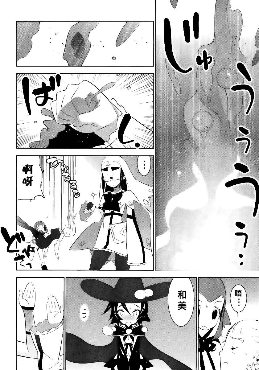 魔法少女和美☆Magica 无辜的恶意韩漫全集-第02话无删减无遮挡章节图片 