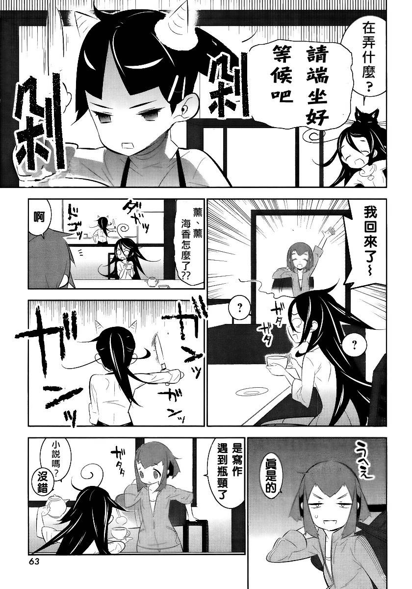 魔法少女和美☆Magica 无辜的恶意韩漫全集-第02话无删减无遮挡章节图片 