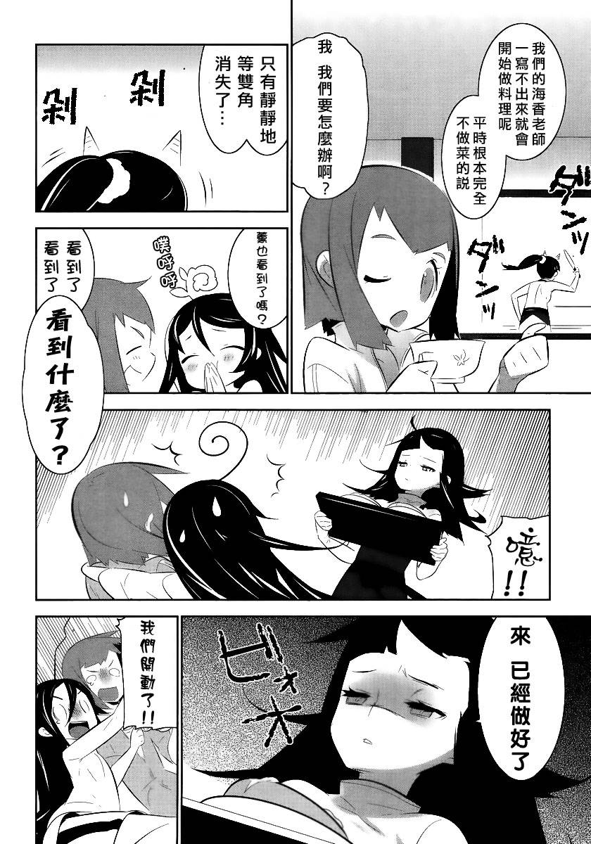魔法少女和美☆Magica 无辜的恶意韩漫全集-第02话无删减无遮挡章节图片 