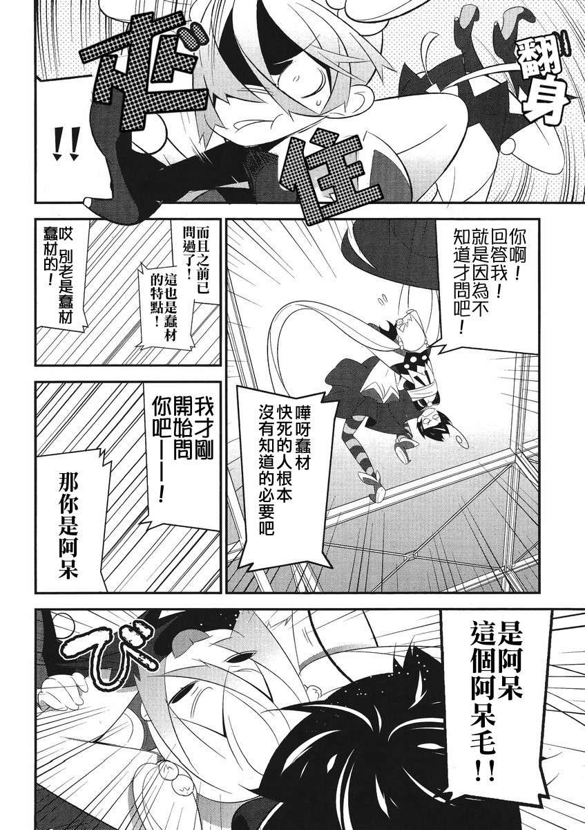 魔法少女和美☆Magica 无辜的恶意韩漫全集-第04话无删减无遮挡章节图片 