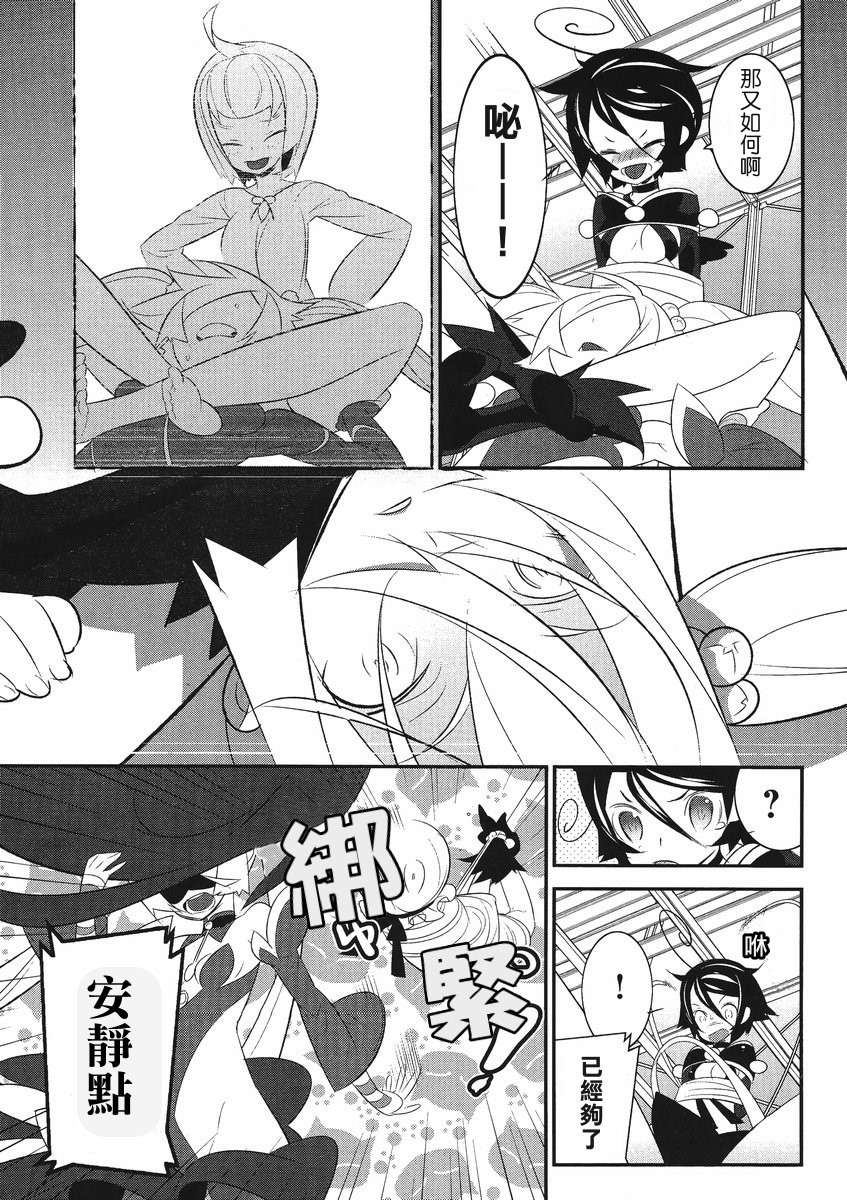 魔法少女和美☆Magica 无辜的恶意韩漫全集-第04话无删减无遮挡章节图片 