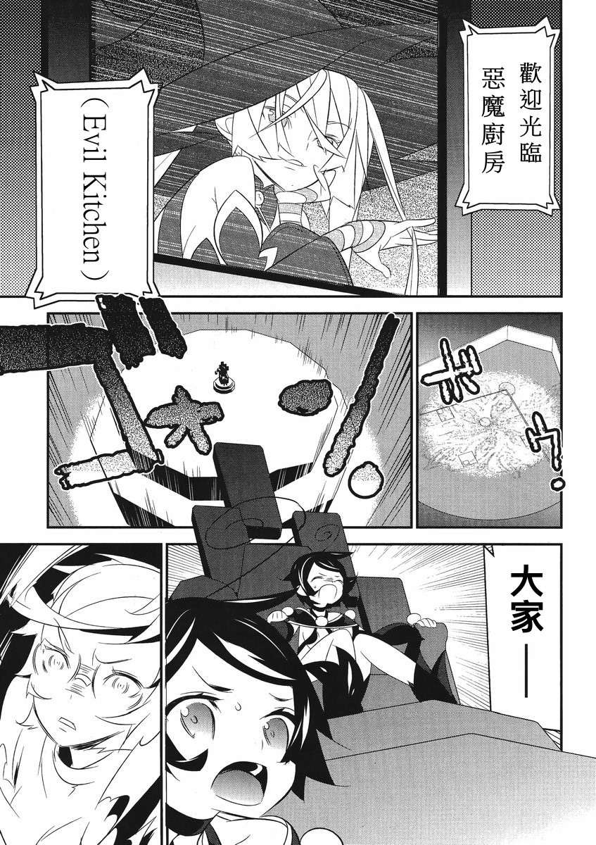 魔法少女和美☆Magica 无辜的恶意韩漫全集-第04话无删减无遮挡章节图片 