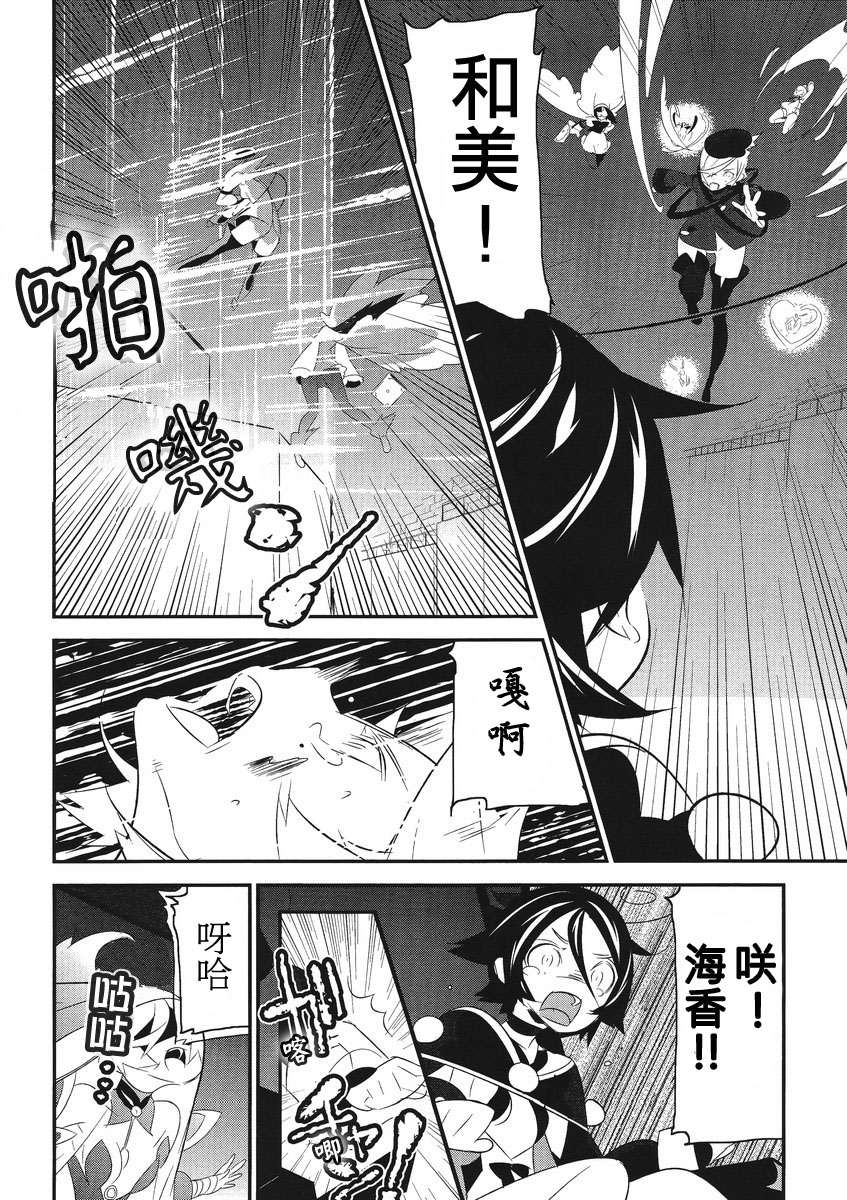 魔法少女和美☆Magica 无辜的恶意韩漫全集-第04话无删减无遮挡章节图片 