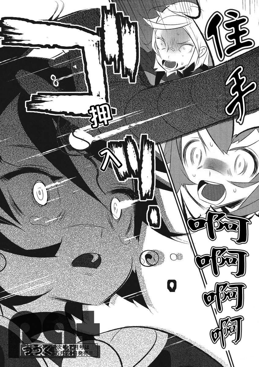 魔法少女和美☆Magica 无辜的恶意韩漫全集-第04话无删减无遮挡章节图片 