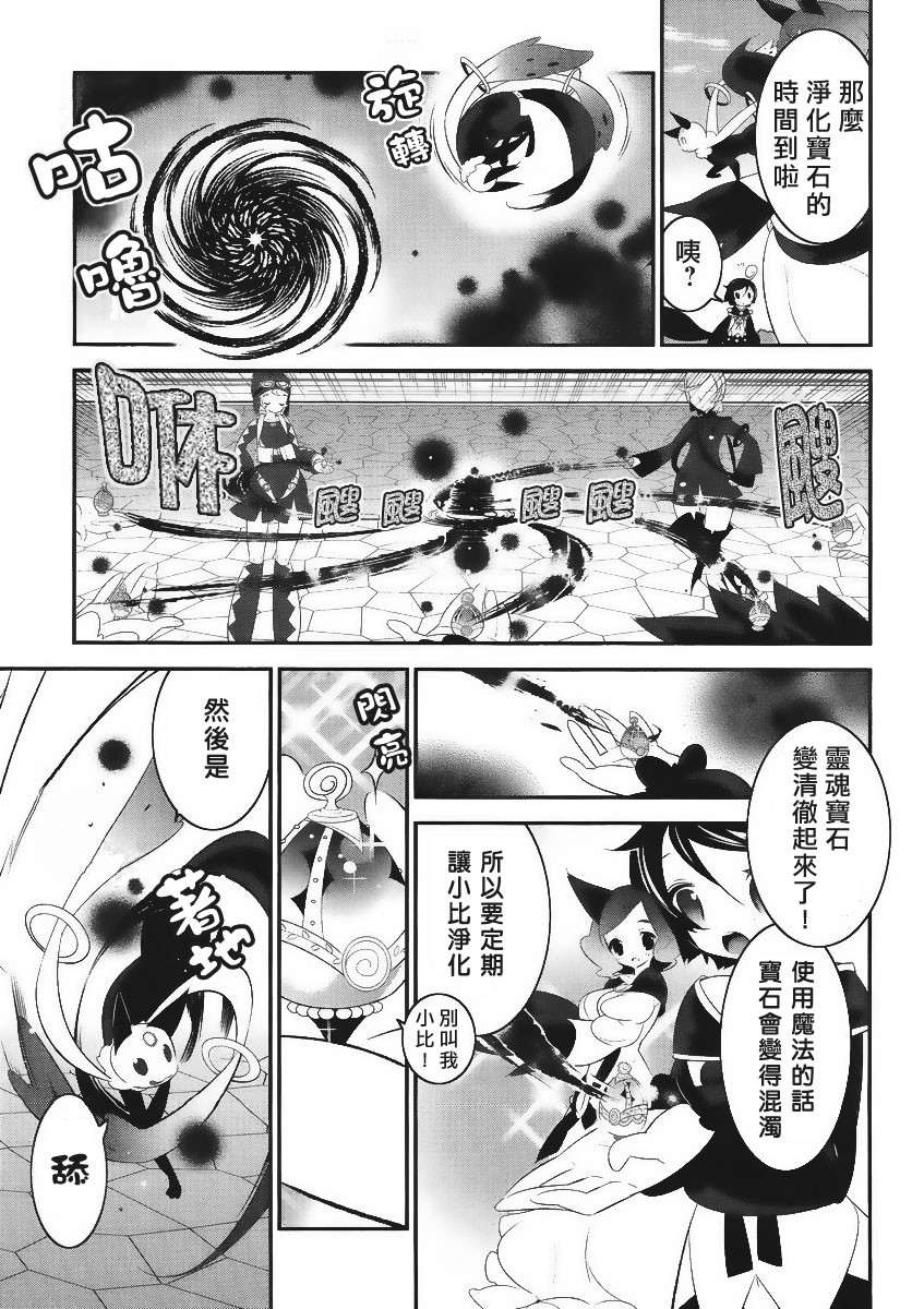 魔法少女和美☆Magica 无辜的恶意韩漫全集-第04话无删减无遮挡章节图片 