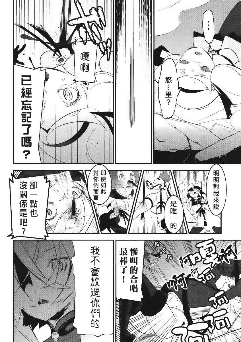 魔法少女和美☆Magica 无辜的恶意韩漫全集-第04话无删减无遮挡章节图片 