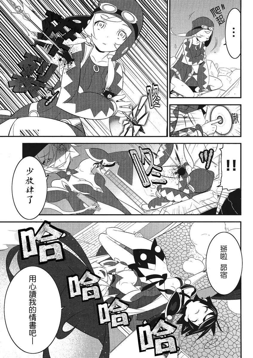 魔法少女和美☆Magica 无辜的恶意韩漫全集-第04话无删减无遮挡章节图片 