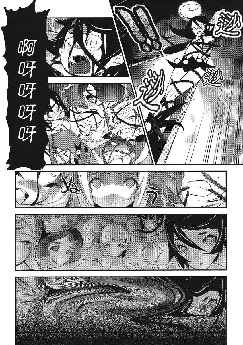 魔法少女和美☆Magica 无辜的恶意韩漫全集-第05话无删减无遮挡章节图片 