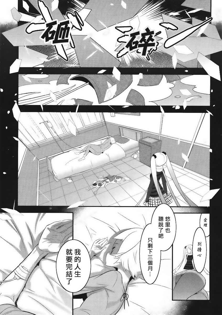 魔法少女和美☆Magica 无辜的恶意韩漫全集-第05话无删减无遮挡章节图片 