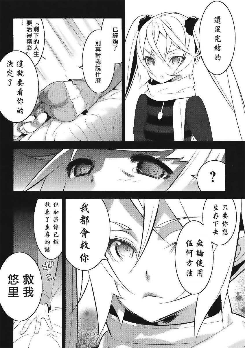 魔法少女和美☆Magica 无辜的恶意韩漫全集-第05话无删减无遮挡章节图片 