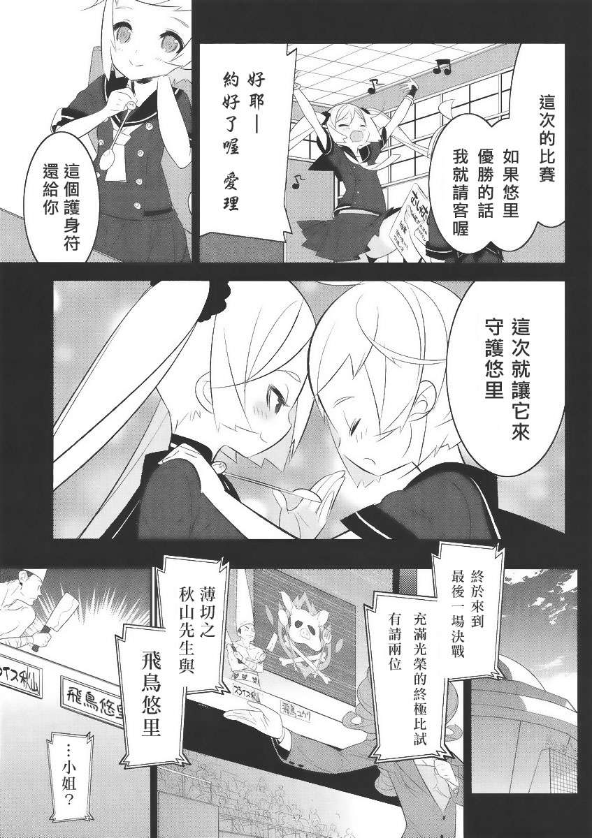 魔法少女和美☆Magica 无辜的恶意韩漫全集-第05话无删减无遮挡章节图片 