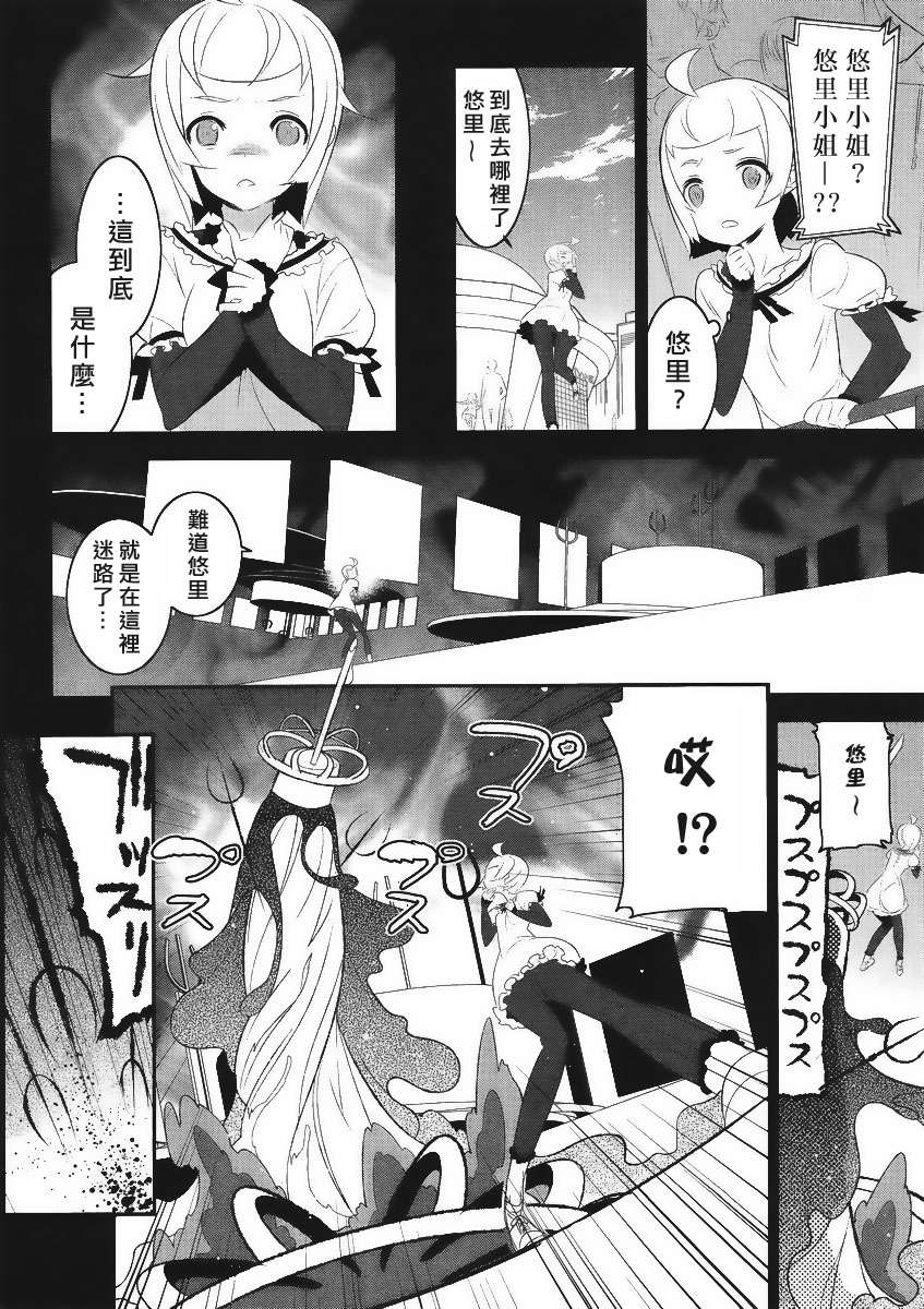 魔法少女和美☆Magica 无辜的恶意韩漫全集-第05话无删减无遮挡章节图片 