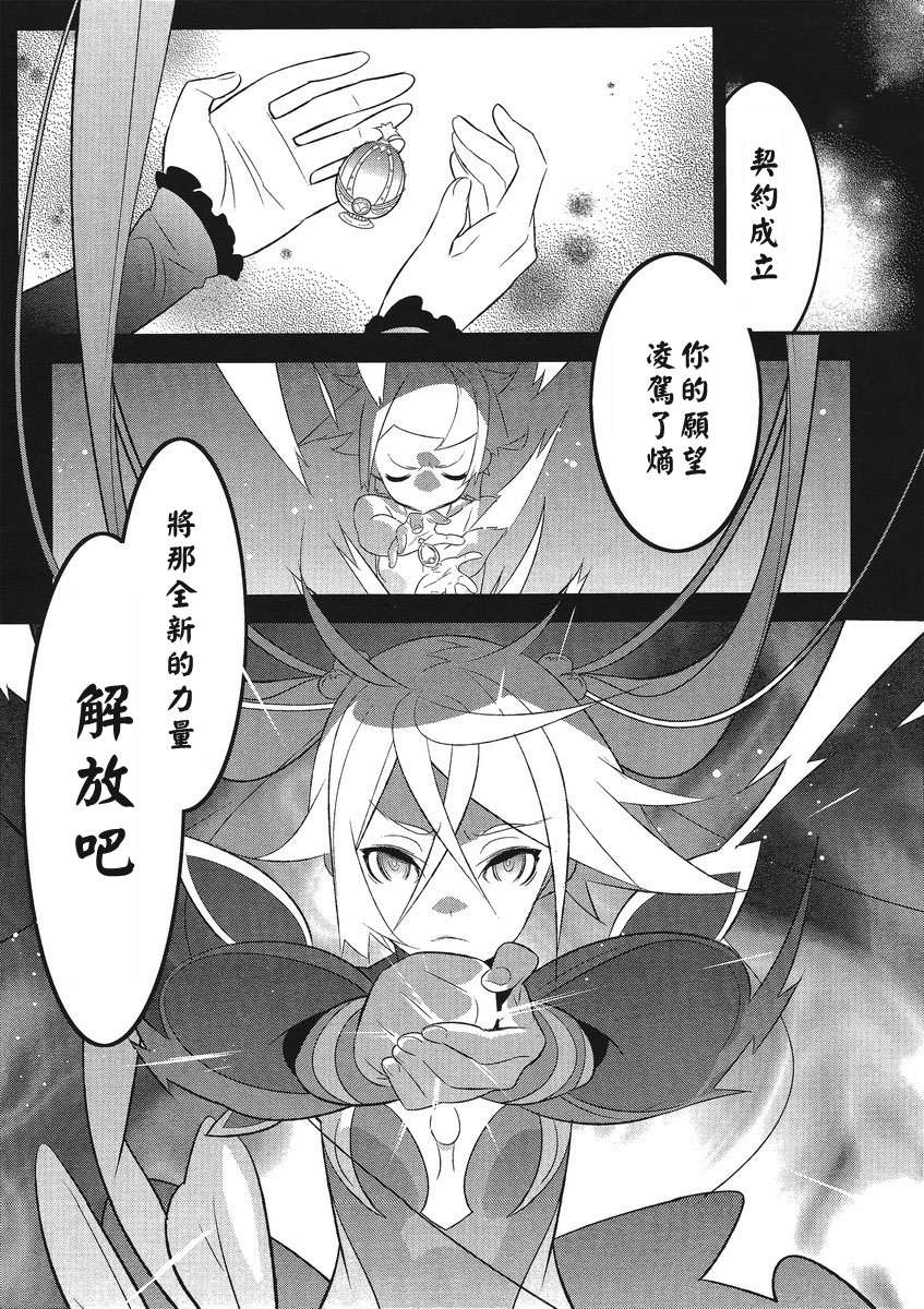 魔法少女和美☆Magica 无辜的恶意韩漫全集-第05话无删减无遮挡章节图片 