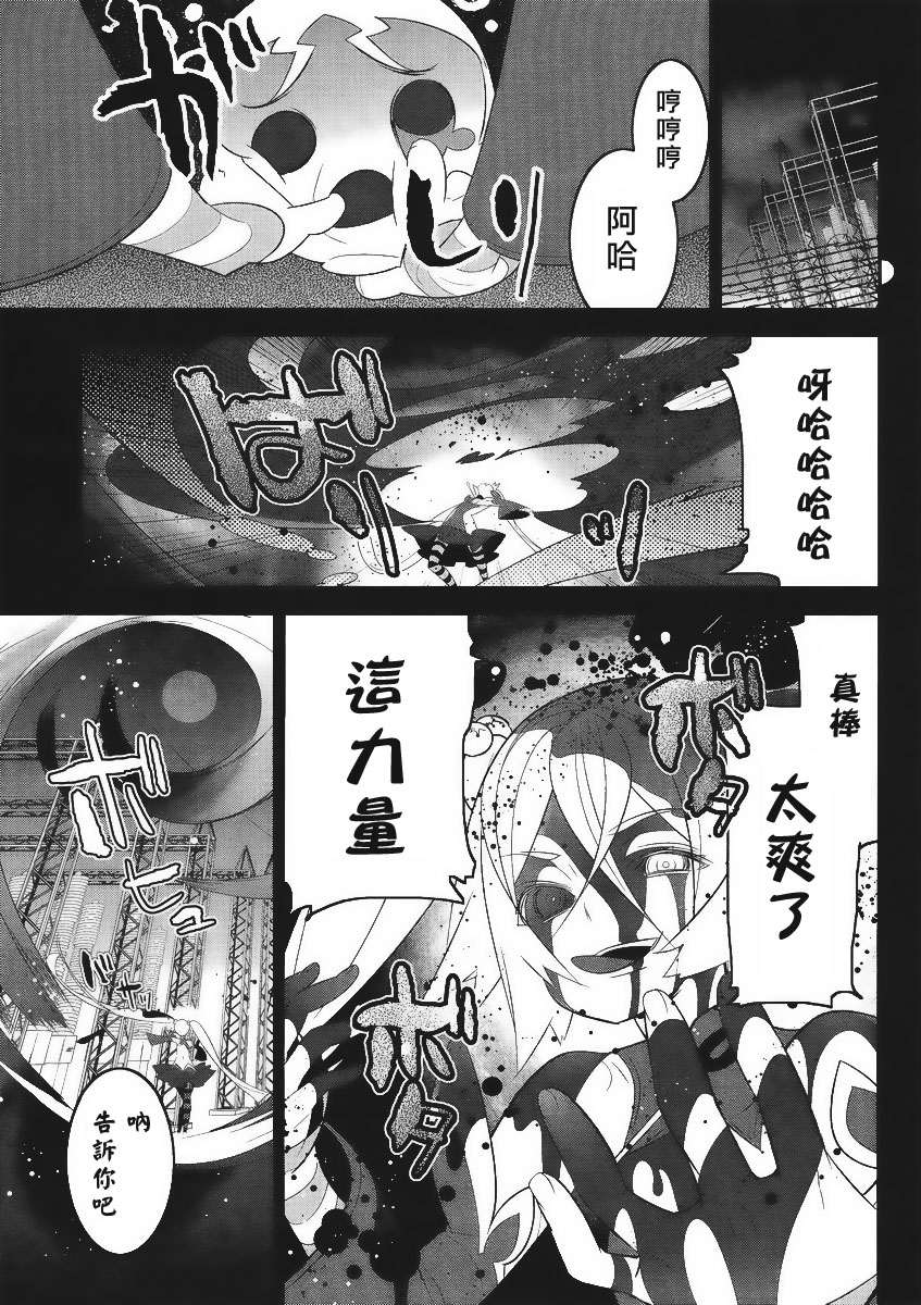 魔法少女和美☆Magica 无辜的恶意韩漫全集-第05话无删减无遮挡章节图片 