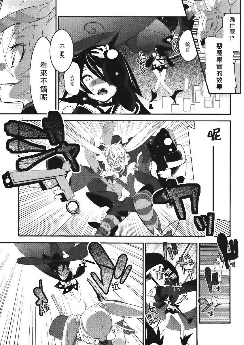 魔法少女和美☆Magica 无辜的恶意韩漫全集-第05话无删减无遮挡章节图片 