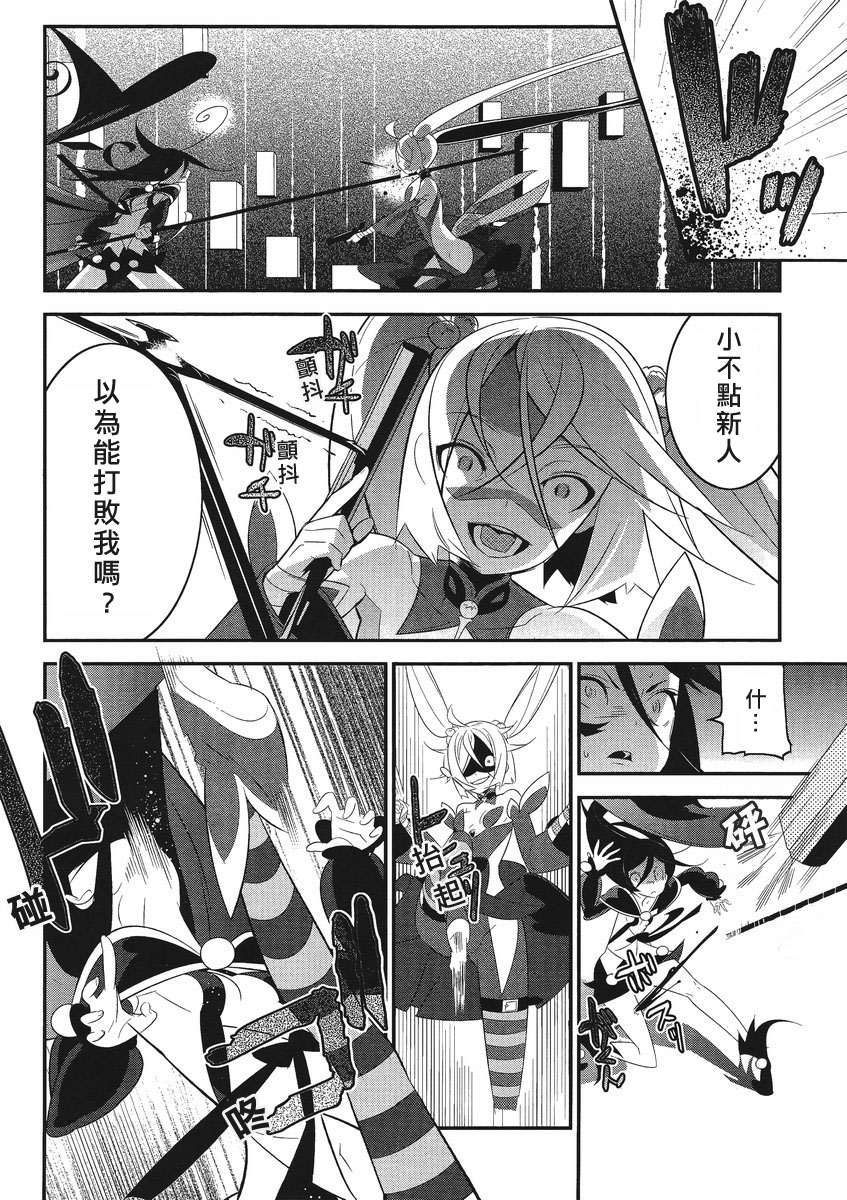 魔法少女和美☆Magica 无辜的恶意韩漫全集-第05话无删减无遮挡章节图片 