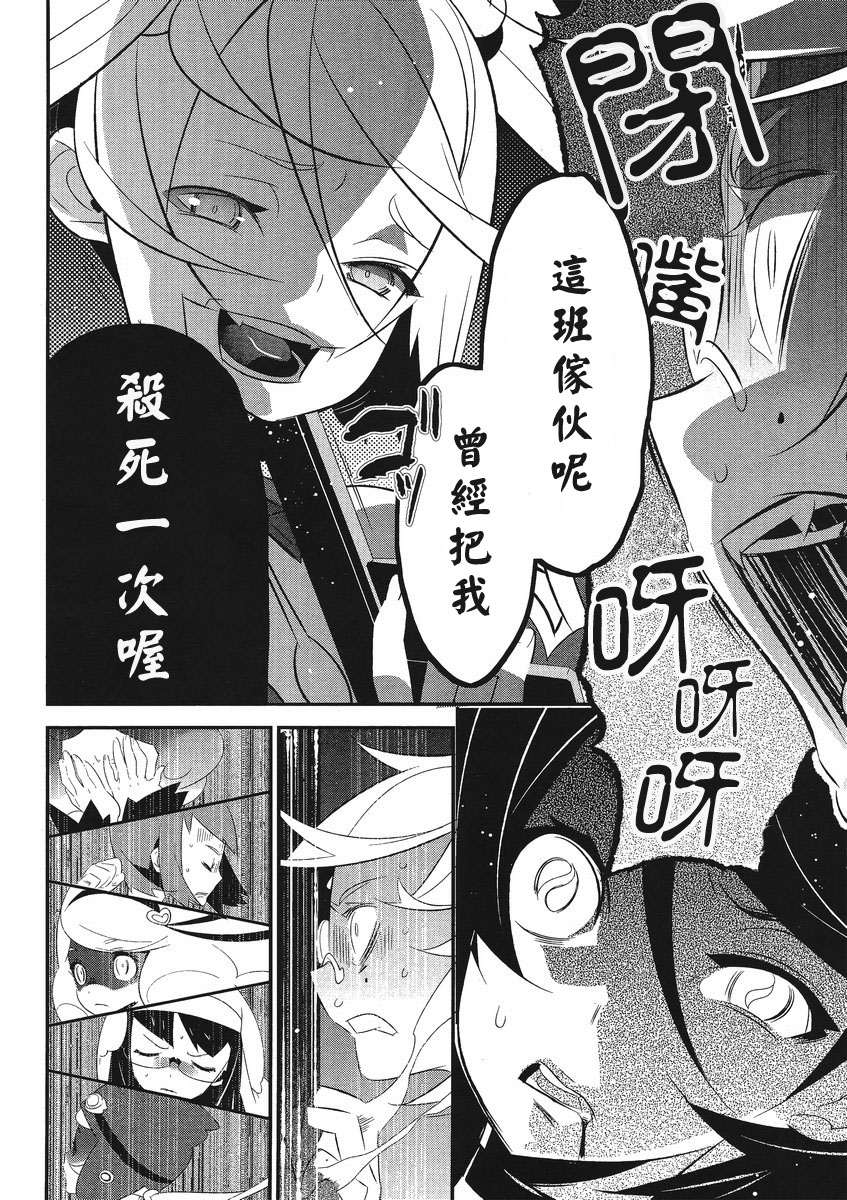 魔法少女和美☆Magica 无辜的恶意韩漫全集-第05话无删减无遮挡章节图片 