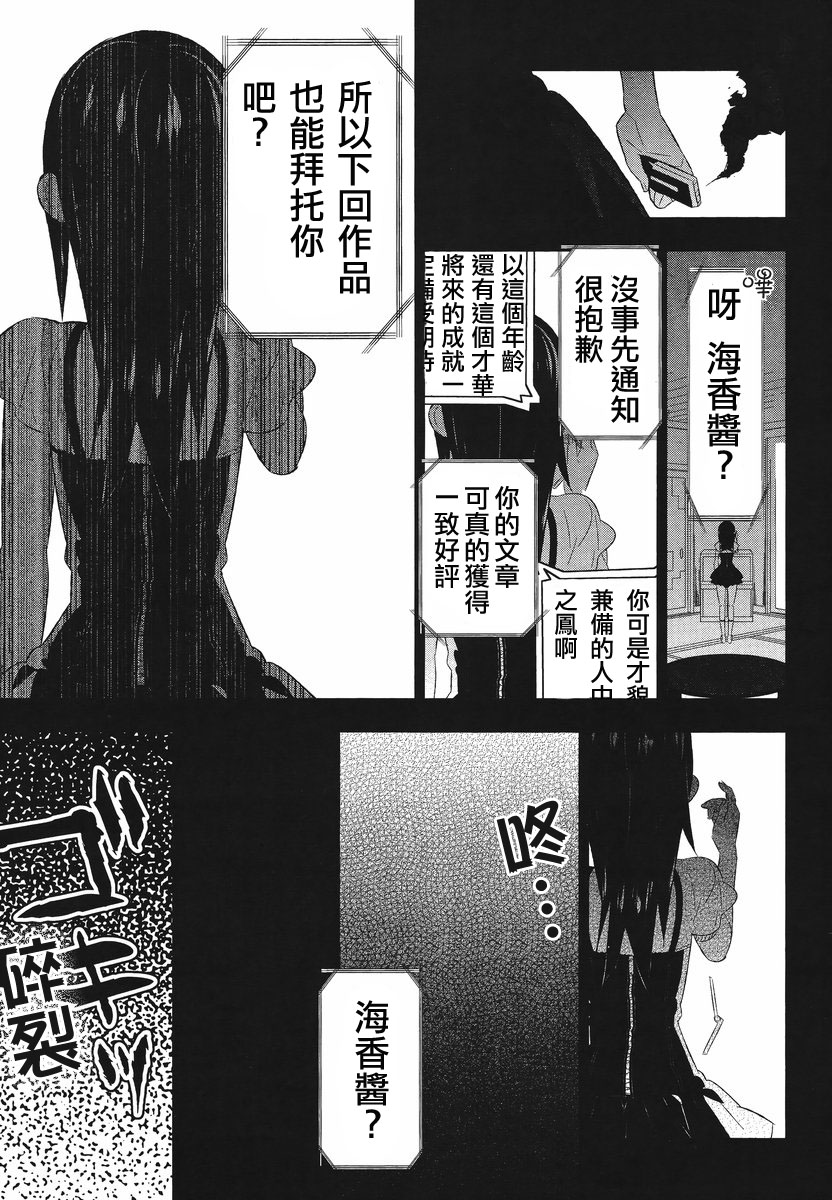 魔法少女和美☆Magica 无辜的恶意韩漫全集-第10话无删减无遮挡章节图片 