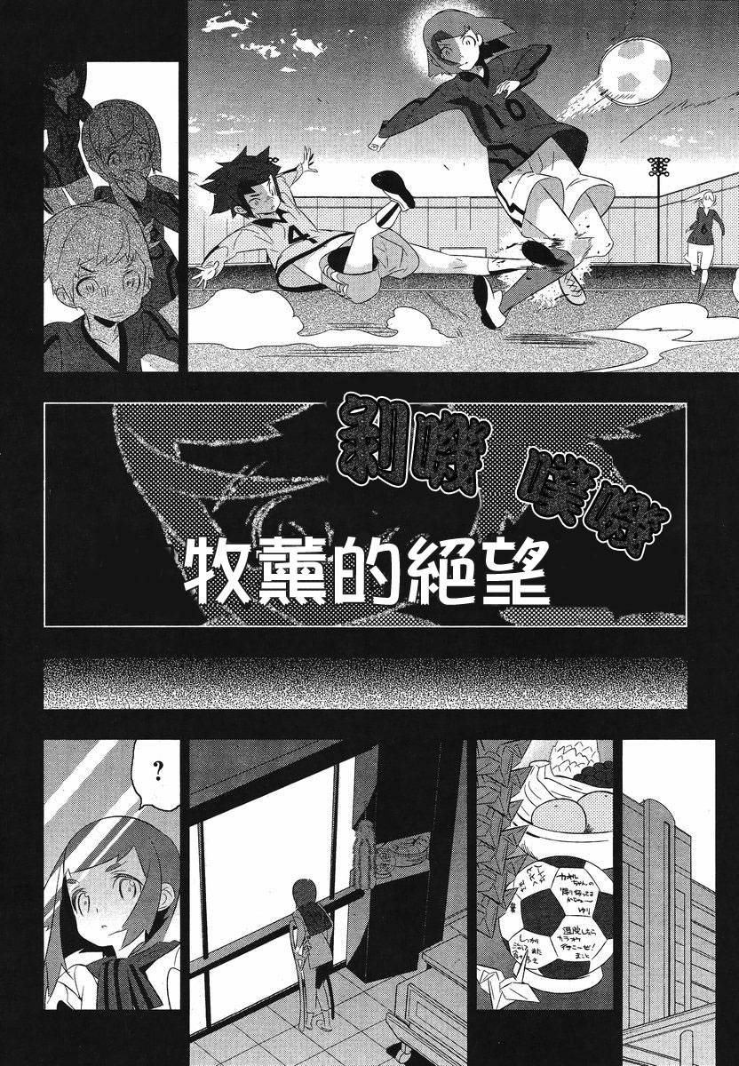 魔法少女和美☆Magica 无辜的恶意韩漫全集-第10话无删减无遮挡章节图片 