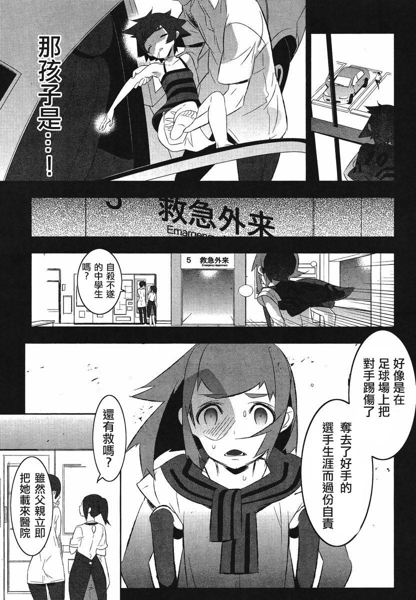 魔法少女和美☆Magica 无辜的恶意韩漫全集-第10话无删减无遮挡章节图片 