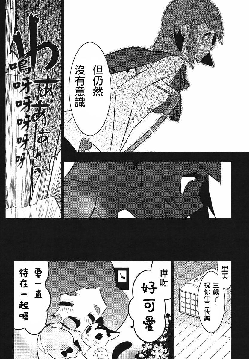 魔法少女和美☆Magica 无辜的恶意韩漫全集-第10话无删减无遮挡章节图片 