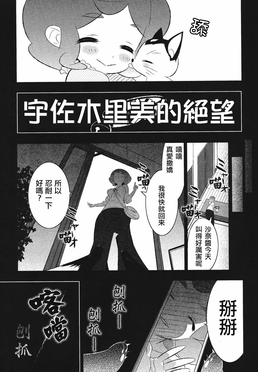 魔法少女和美☆Magica 无辜的恶意韩漫全集-第10话无删减无遮挡章节图片 