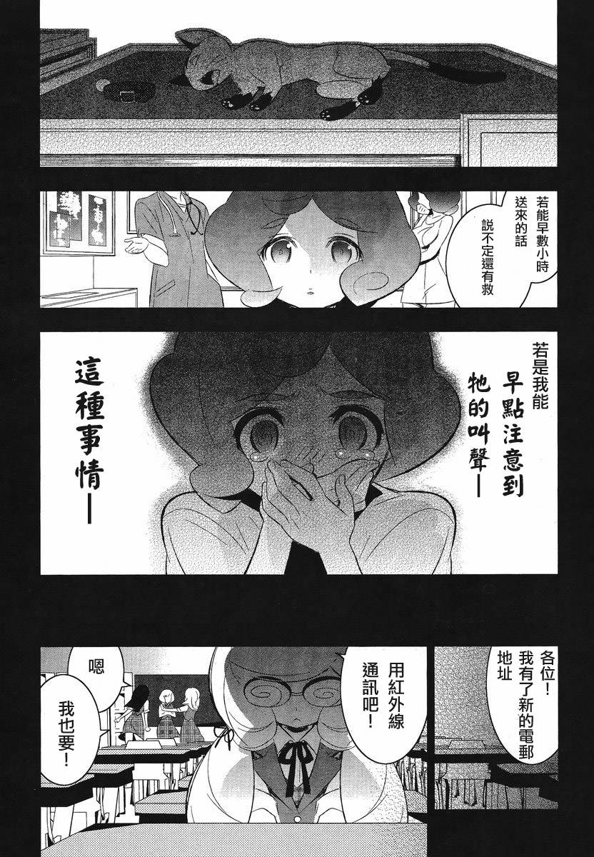 魔法少女和美☆Magica 无辜的恶意韩漫全集-第10话无删减无遮挡章节图片 