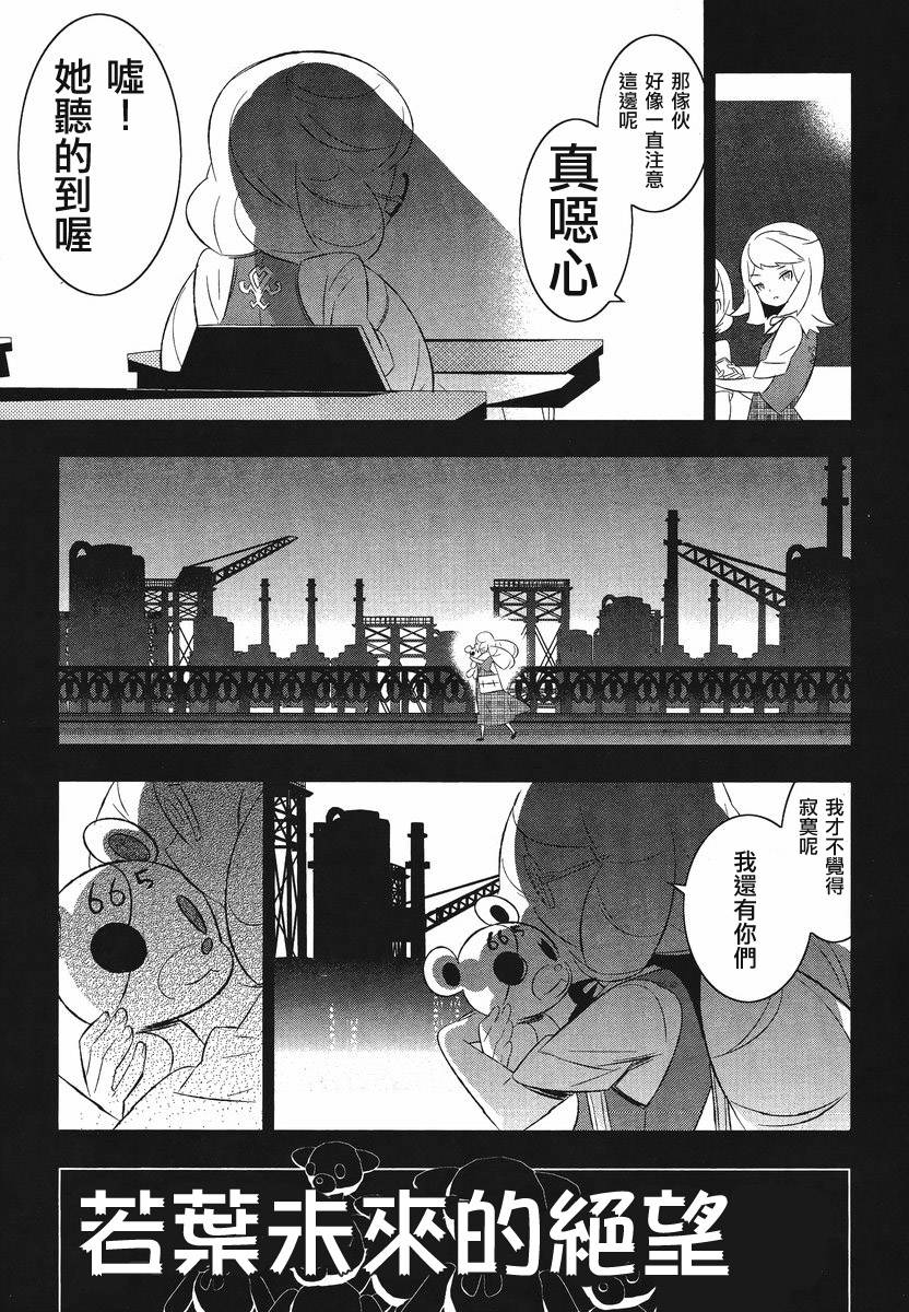 魔法少女和美☆Magica 无辜的恶意韩漫全集-第10话无删减无遮挡章节图片 