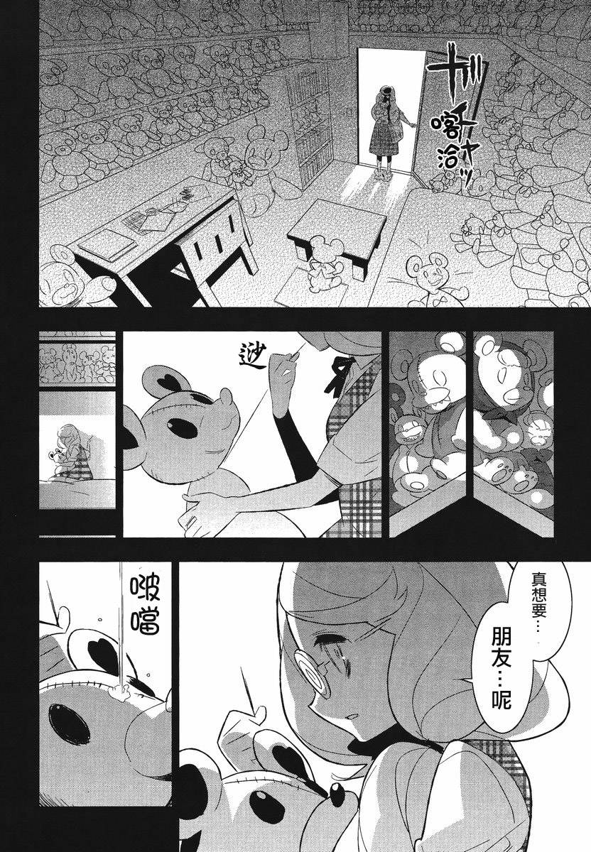 魔法少女和美☆Magica 无辜的恶意韩漫全集-第10话无删减无遮挡章节图片 