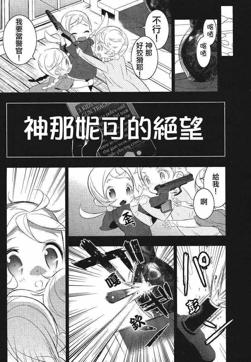 魔法少女和美☆Magica 无辜的恶意韩漫全集-第10话无删减无遮挡章节图片 