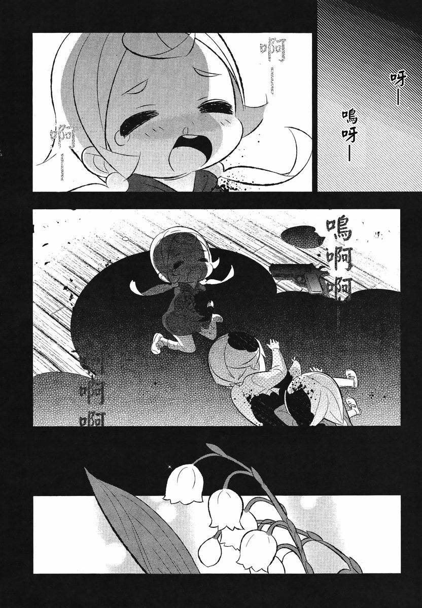 魔法少女和美☆Magica 无辜的恶意韩漫全集-第10话无删减无遮挡章节图片 