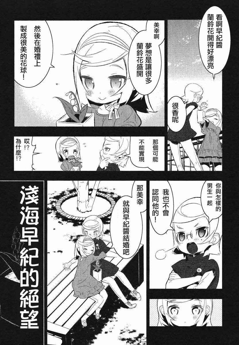 魔法少女和美☆Magica 无辜的恶意韩漫全集-第10话无删减无遮挡章节图片 
