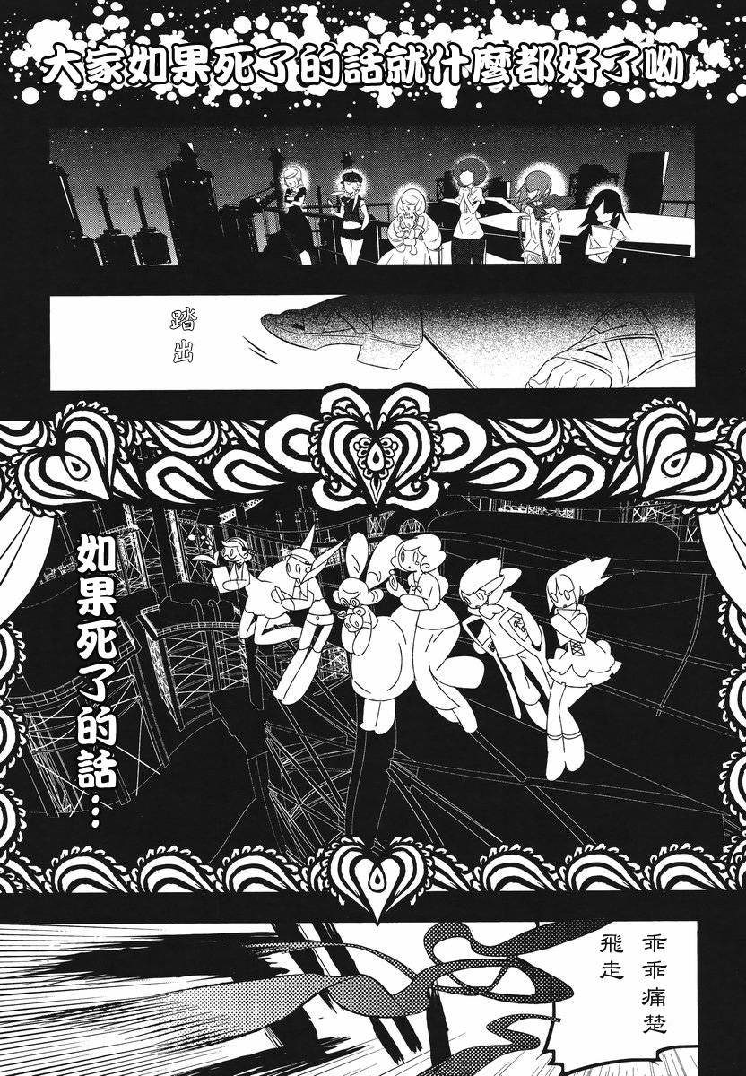 魔法少女和美☆Magica 无辜的恶意韩漫全集-第10话无删减无遮挡章节图片 